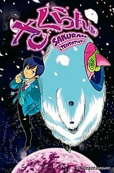 Cover image for Sakuran (tentative)