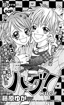 Cover image for Hug!