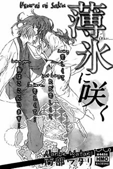 Cover image for Blooming on Thin Ice