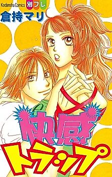 Cover image for Love Trap