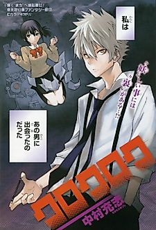 Cover image for Kurokuroku