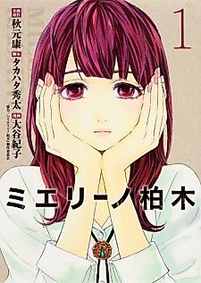 Cover image for Mielino Kashiwagi