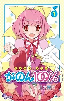 Cover image for Kami nomi zo Shiru Sekai: Kanon