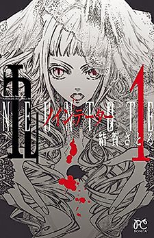 Cover image for Ku - neuntote