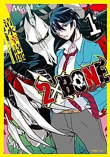 Cover image for 2×BONE