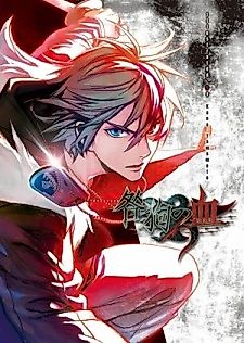 Cover image for Togainu no Chi ZERO