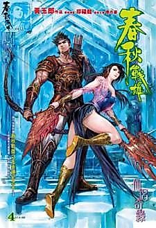 Cover image for Heroes of the Spring and Autumn