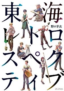 Cover image for Nou no Naka no Shounin