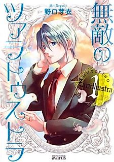 Cover image for Muteki no Zarathoustra
