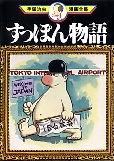 Cover image for Turtle Tales