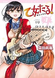 Cover image for Otome Taru!