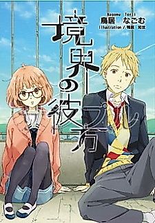 Cover image for Beyond the Boundary