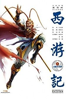 Cover image for Adventures from China: Monkey King