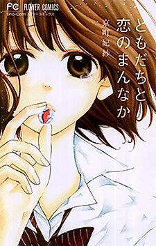 Cover image for Between Friendship and Love