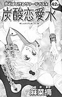 Cover image for Love Carbonated Water