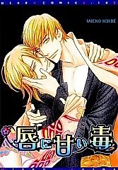 Cover image for Sweet Poison On Our Lips