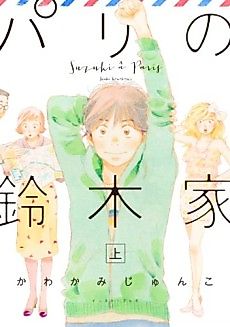 Cover image for It's Your World