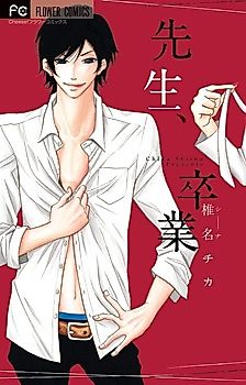 Cover image for Ao no Binetsu Bangai-hen side: Yoshioka
