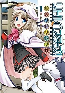 Cover image for Little Busters! - Noumi Kudryavka