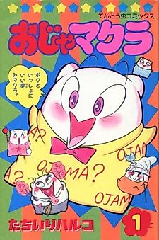 Cover image for Oja Makura