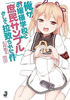 Cover image for Ore ga Ojō-sama Gakkō ni "Shomin Sample" Toshite Rachirareta Ken