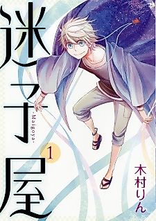 Cover image for Lost Child Shop