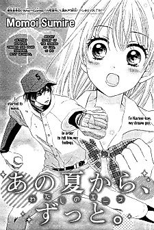 Cover image for Ano Natsu Kara, Zutto.
