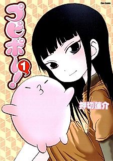 Cover image for Pupipō!