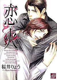 Cover image for Fire of Love