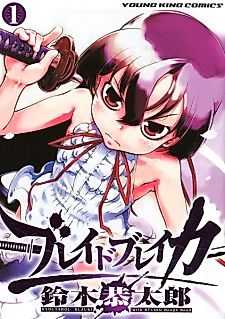Cover image for Blade Breaker