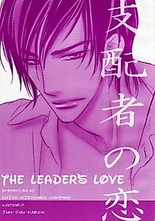 Cover image for The Leader's Love