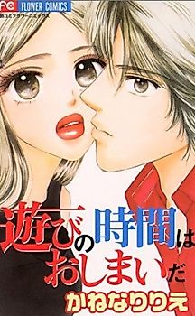 Cover image for B Kyuu Romance
