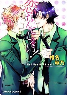Cover image for Not Gonna Fall in Love!