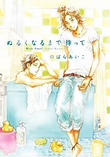 Cover image for Running Hot and Cold