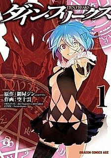 Cover image for D.Y.N.Freaks