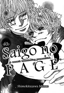 Cover image for The Last Page