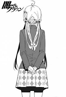 Cover image for Yami no Naka no Crown