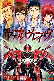 Cover image for VALVRAVE