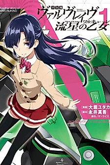 Cover image for Kakumeiki Valvrave: Ryuusei no Otome