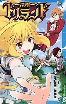 Cover image for Tanken Driland