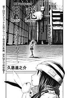Cover image for Moon Rabbit