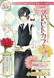 Cover image for Marebito Cafexx