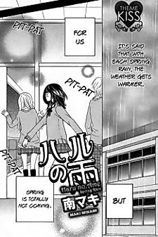 Cover image for Haru no Ame