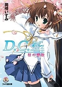 Cover image for D.C.P.C.