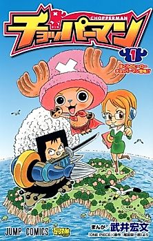 Cover image for Chopperman
