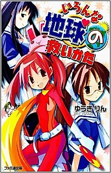 Cover image for Irontama, Iron na Chikyuu no Sukuikata