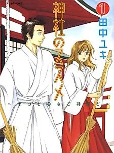 Cover image for Shrine's Progress