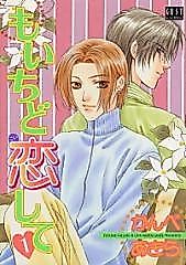 Cover image for Moichido Koi shite