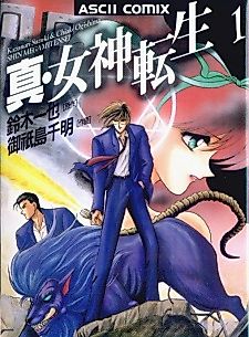 Cover image for Shin Megamitensei