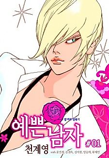 Cover image for Beautiful Man